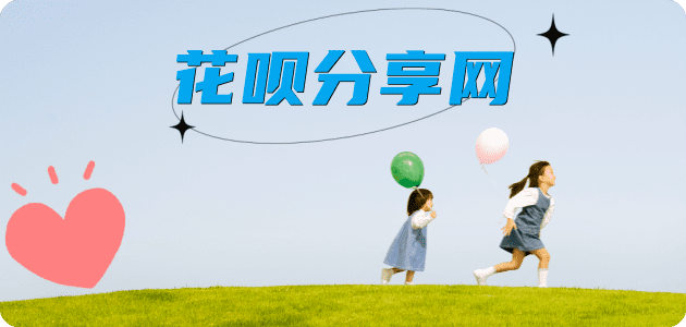 池州信用卡☀️蚂蚁信用卡提现的诚信商家
